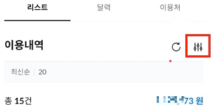 삼성카드 매출전표 발급 방법 2가지 정리
