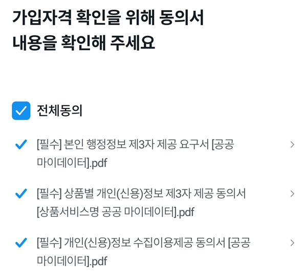 우리은행-IRP-계좌-개설-가입자격-확인