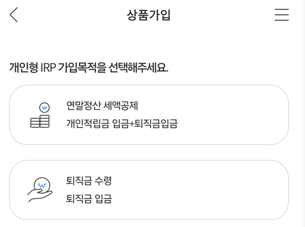 기업은행-IRP-계좌-개설