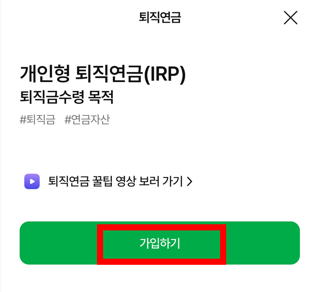 농협-IRP-계좌-가입하기