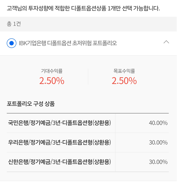 추천-디폴트옵션상품-선택