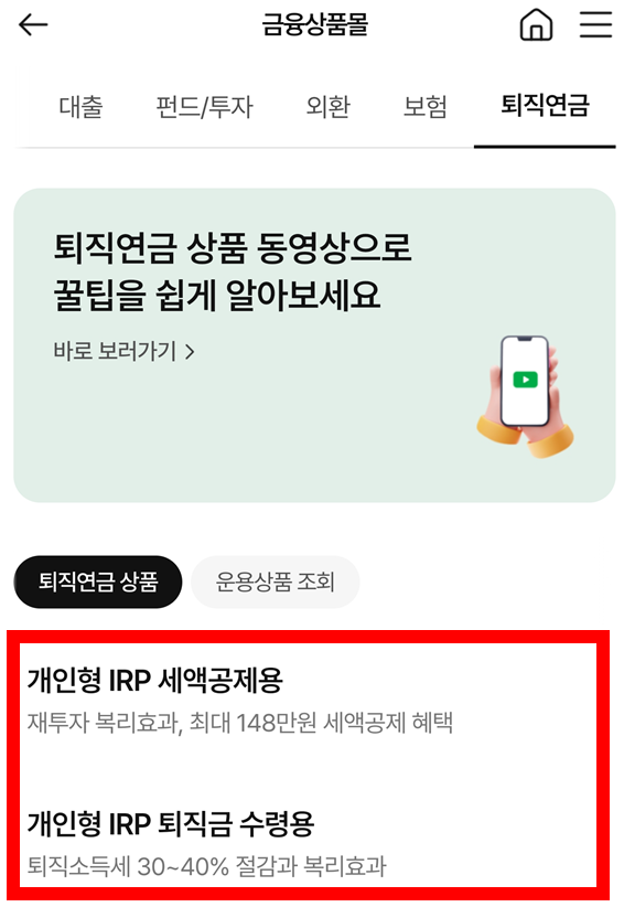 농협-IRP-계좌-개설