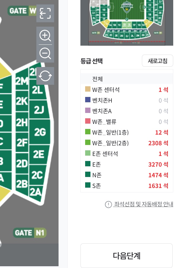 좌석-선택