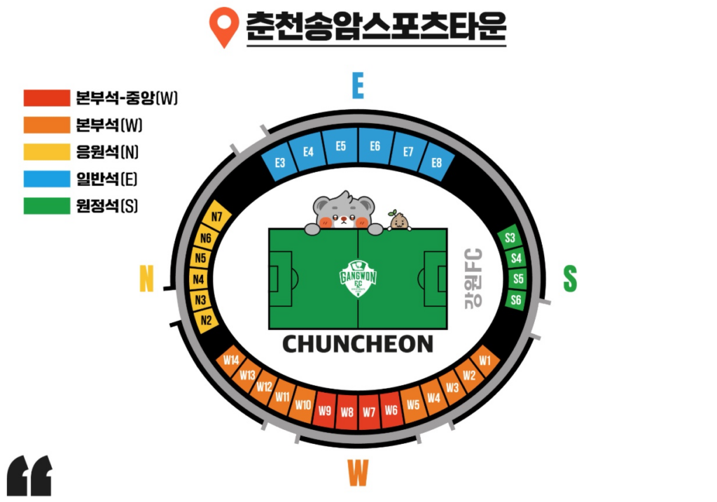강원FC-좌석-구성도