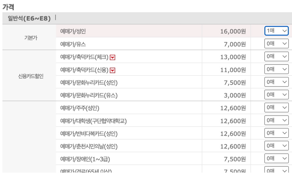 수원FC-티켓-할인