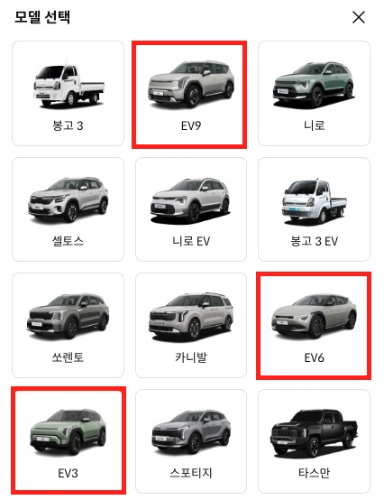 EV3-EV6-EV9-선택