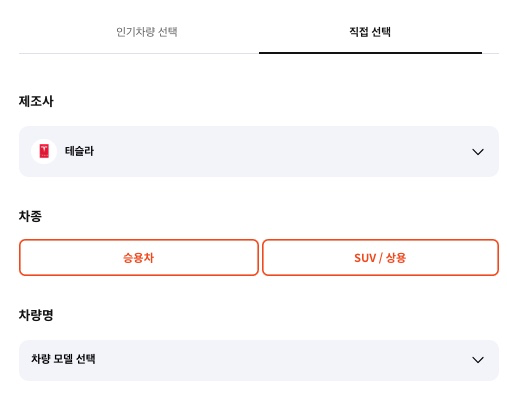 테슬라-차종-선택