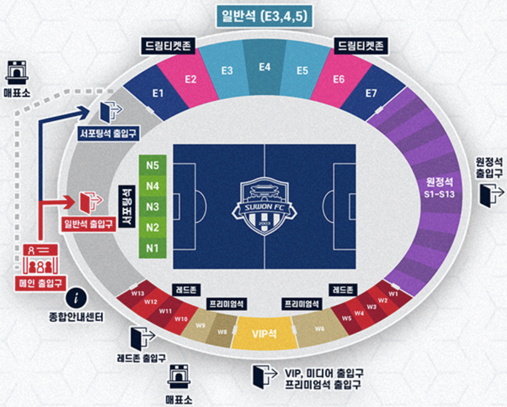 수원FC-좌석-구성도