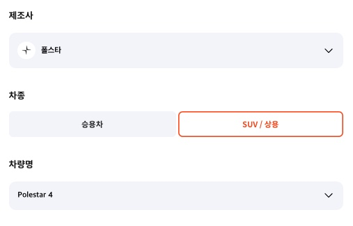 폴스타-폴스타4-선택