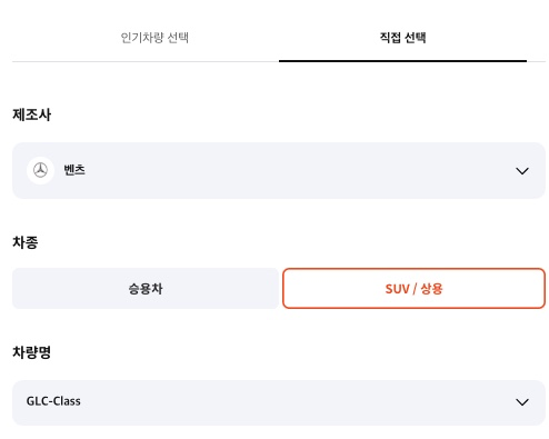 벤츠-GLC-선택