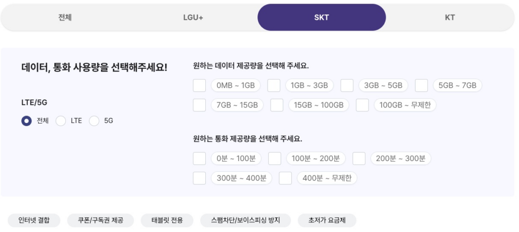 사용량-선택