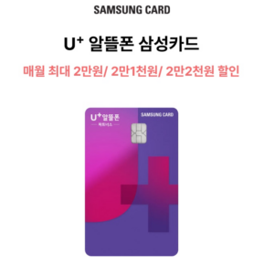 알닷-제휴카드