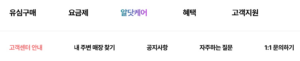 고객센터-안내