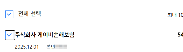 건별-결제-항목-선택