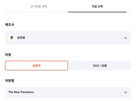포르쉐-파나메라-선택