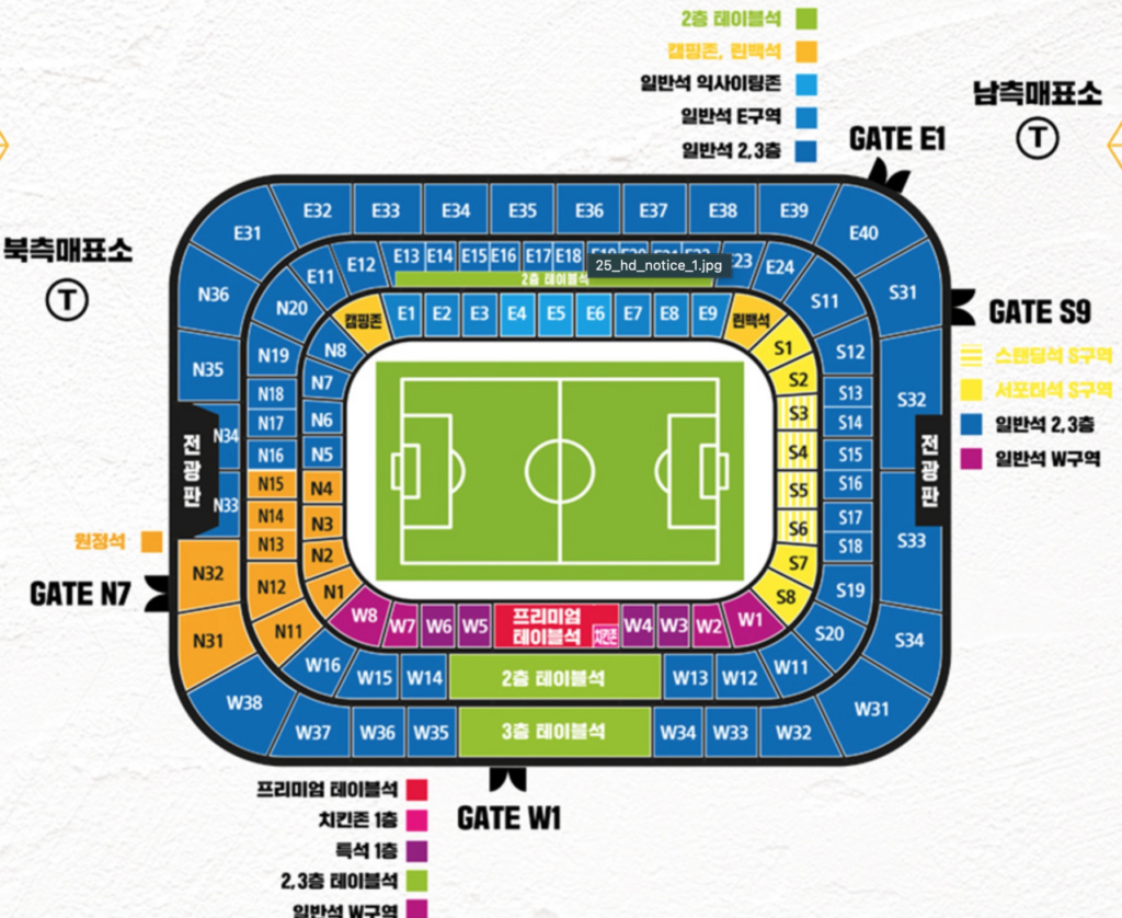 울산HD-경기장-좌석도