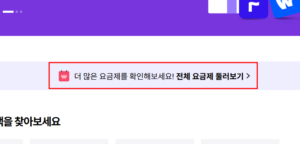 전체-요금제-둘러보기