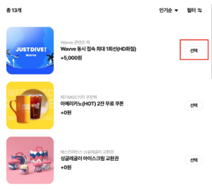 추가-상품-선택하기