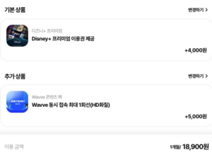 디즈니플러스-웨이브-구독