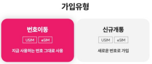 가입유형-선택