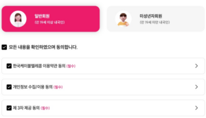 회원종류-선택