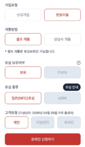 온라인-가입신청