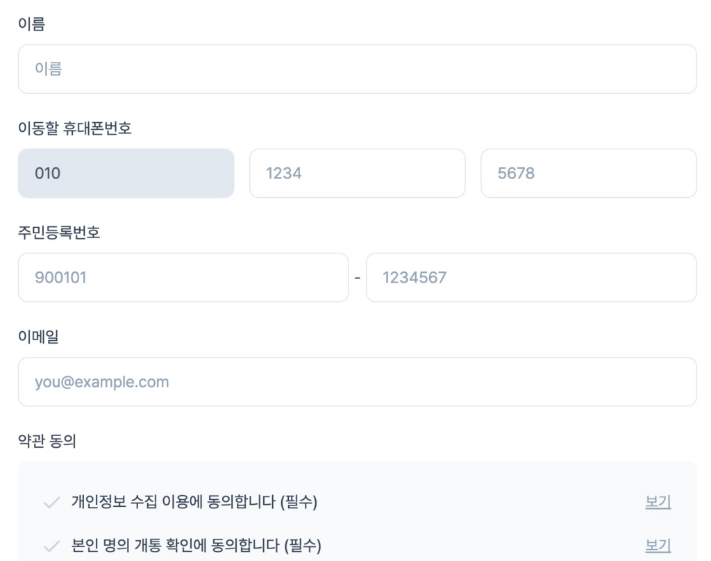 기본정보-작성