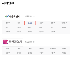 자치단체-홈페이지-접속