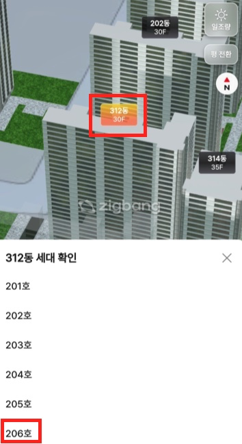 동-호수-선택