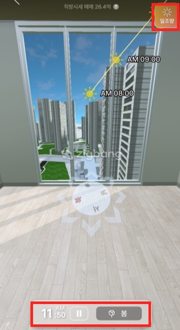 세대별-일조량-조망-확인