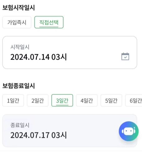 보험-기간-설정