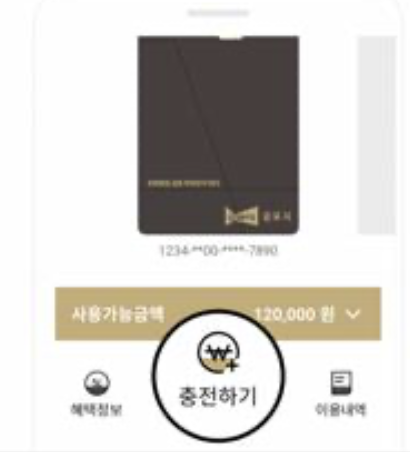 김포시-충전하기