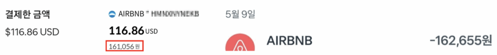 결제금액-정산금액