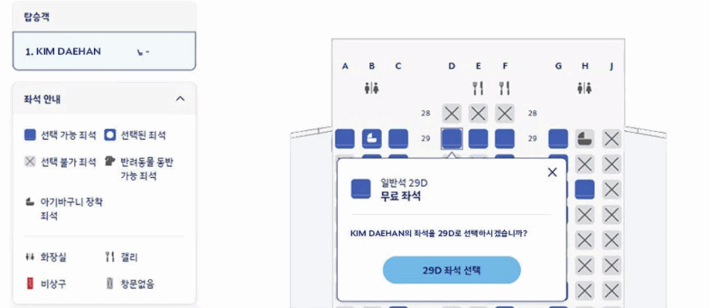 좌석-선택