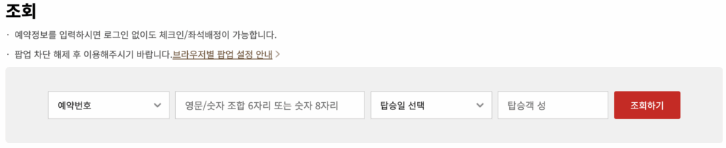 예약정보-조회