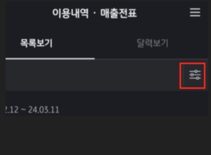 기간-설정