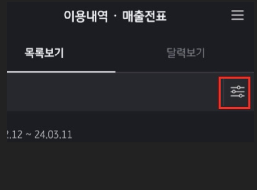 기간-설정