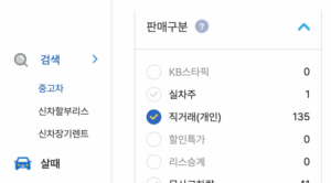 KB차차차-직거래-중고차-개인