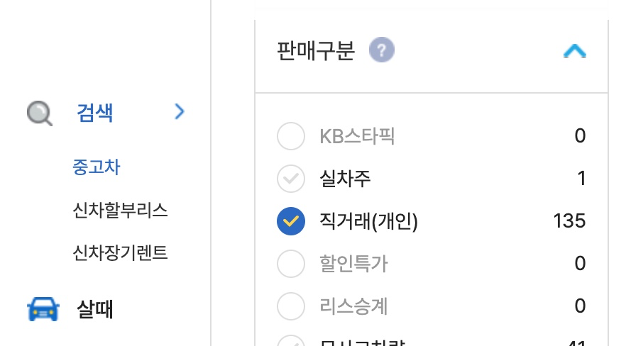 KB차차차-직거래-개인