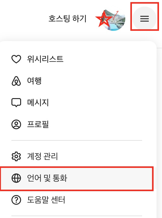 언어-및-통화