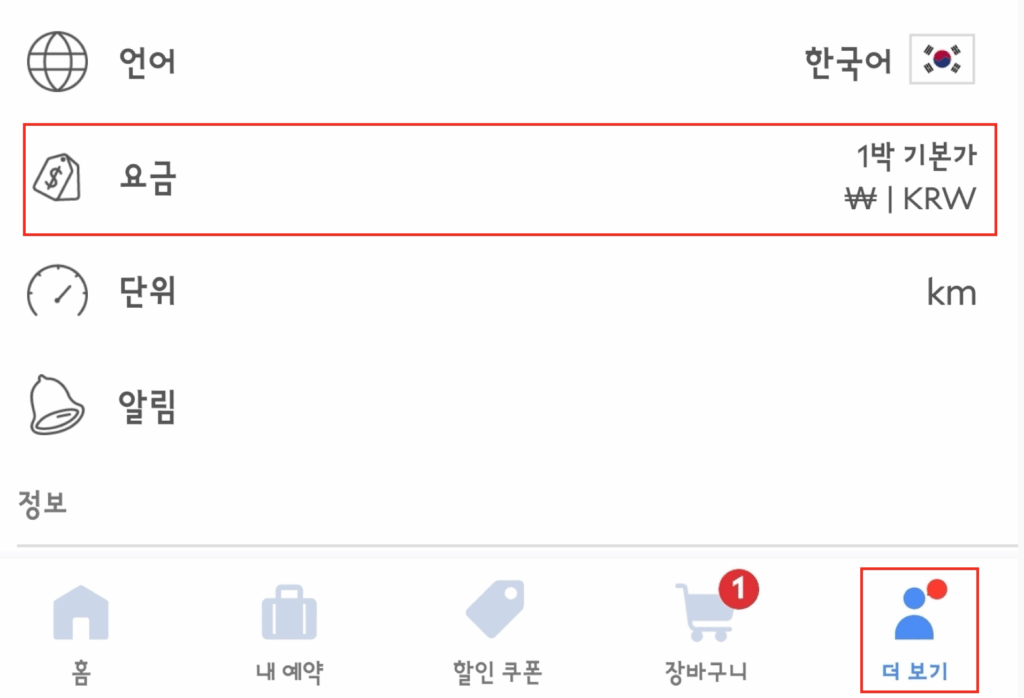 더보기-요금