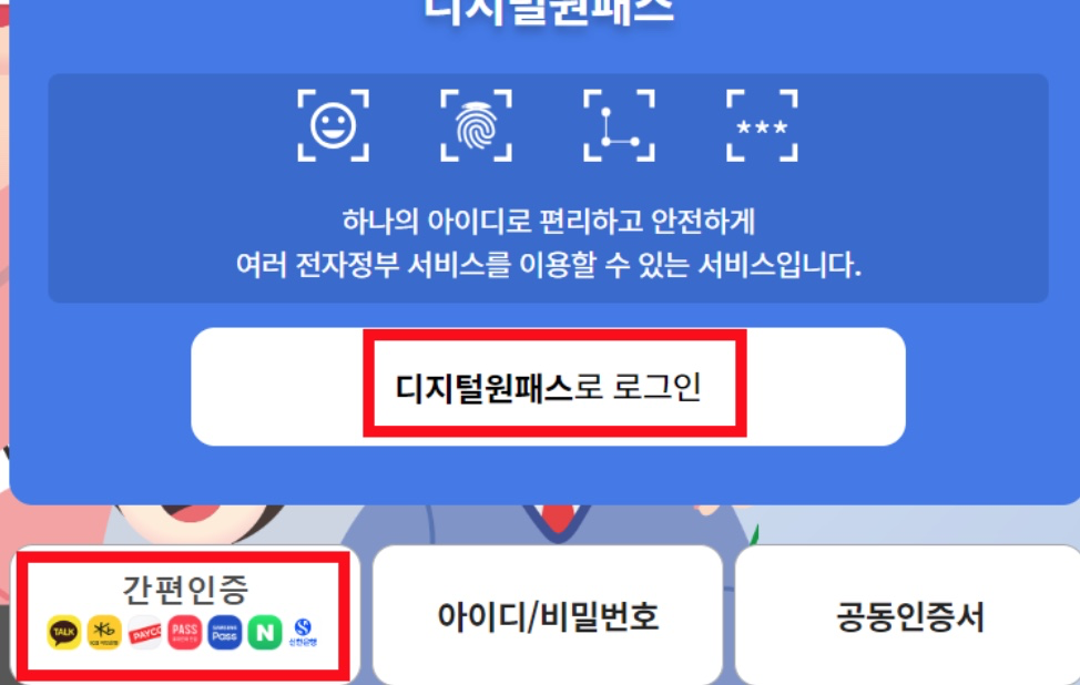 나이스-학부모-서비스-로그인