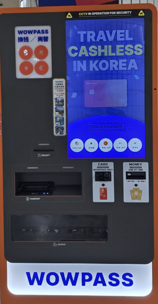 와우패스-키오스크