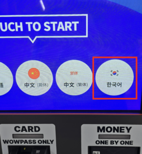 한국어-선택