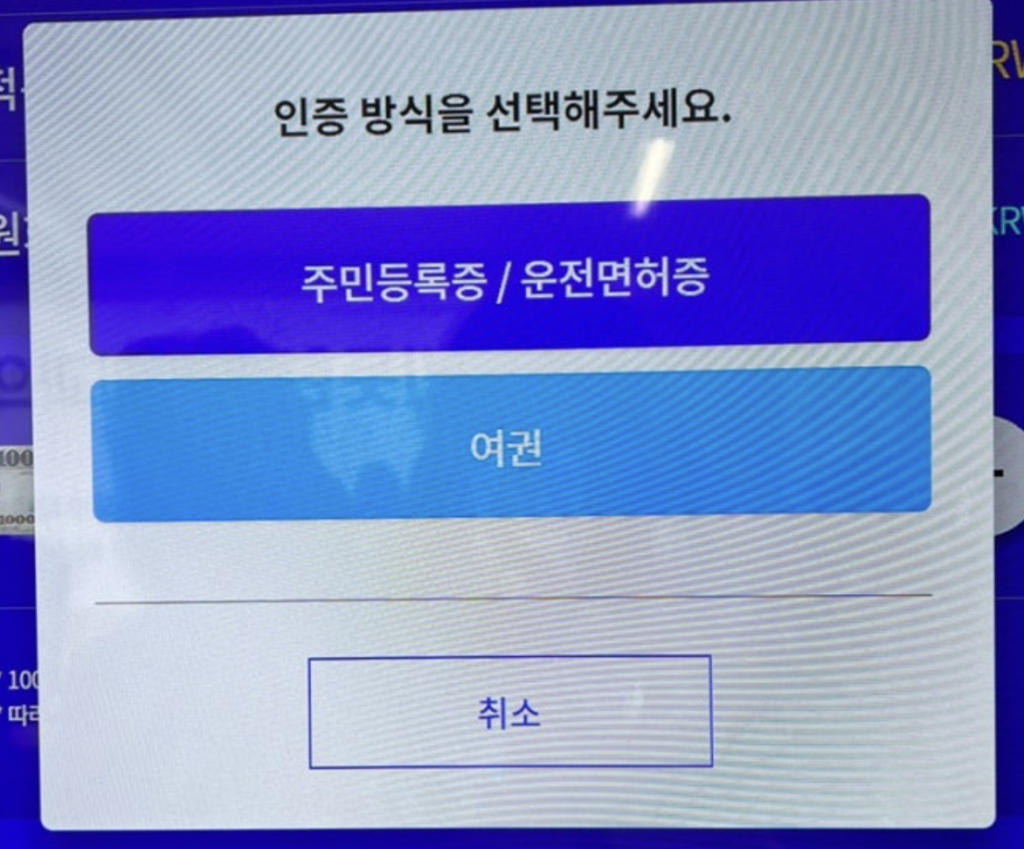 인증-방식-선택