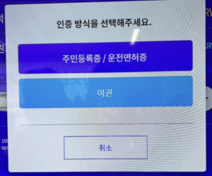 인증-방식-선택