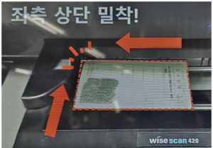 신분증-스캔-가이드