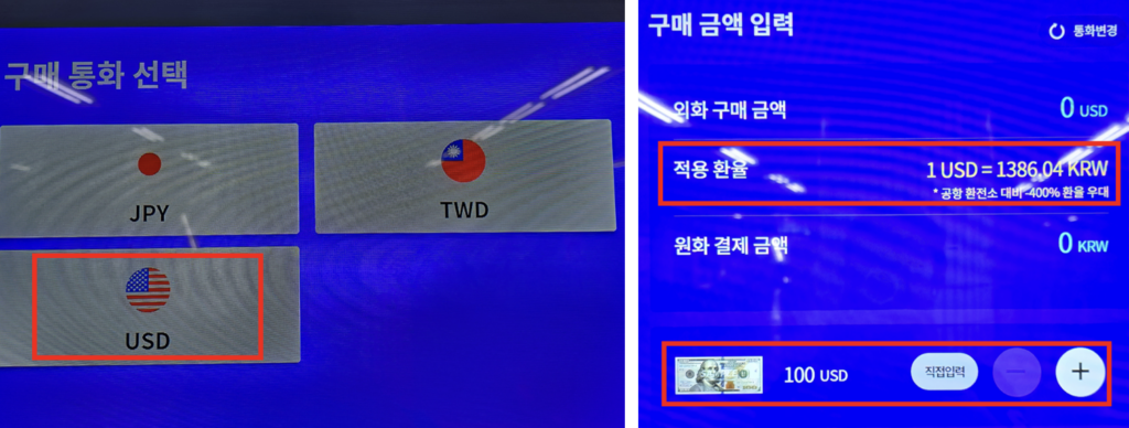 외화-종류-선택