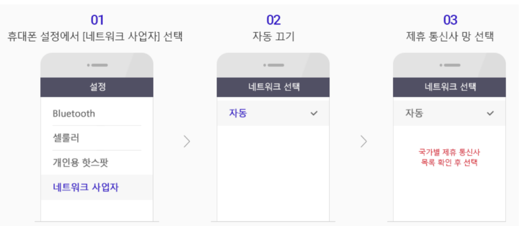 iOS-제휴통신사-선택