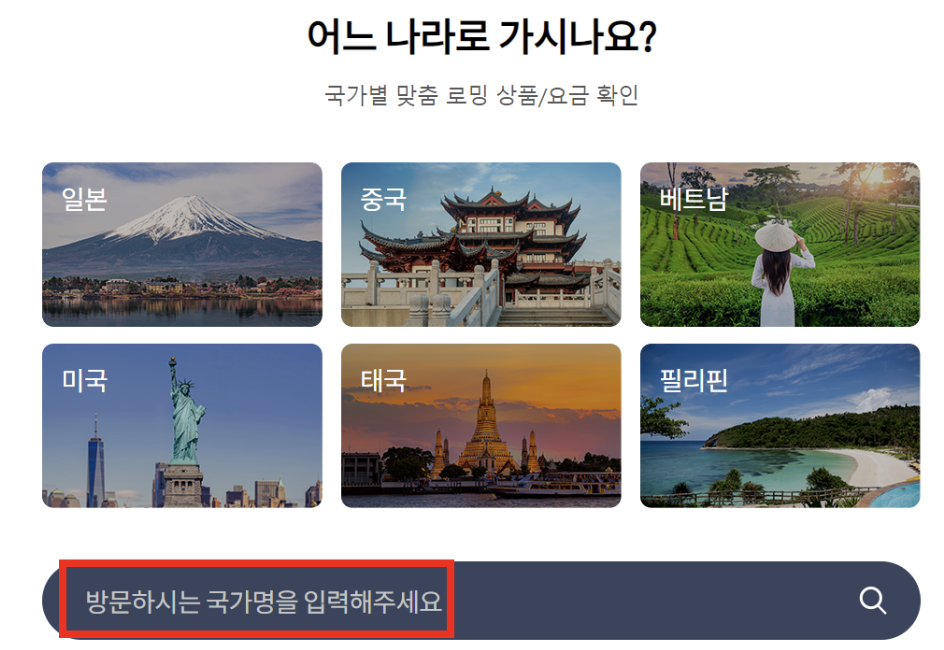 방문-국가-검색